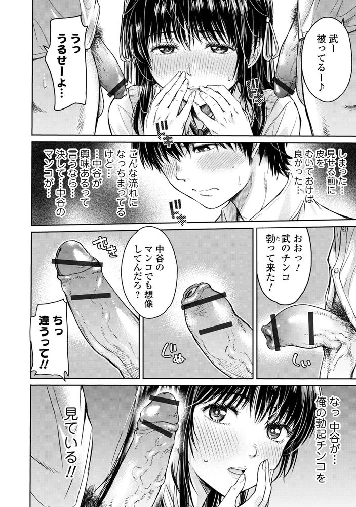 無料エロ漫画 【NTRエロ漫画】好きだったJKが目の前で友だちに中出しされてるのを見て俺は勃起ちんこから我慢汁ダラダラ流して何もできなかった【彼女に告白する前に友達に中出しされた／H9】 FANZA