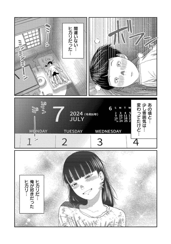 無料エロ漫画 【NTRエロ漫画】隣室でレイプされてるかのように激しくセックスしてる君の声【もう、君でイキたくない。／てぃーろんたろん】 FANZA