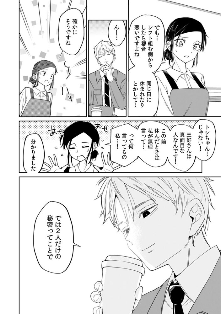 無料エロ漫画 【泥酔姦エロ漫画】泥酔してしまった純情JDは鬼畜イケメンに持ち帰られ女の悦びを知る【ネトラレバイト／南波】 FANZA