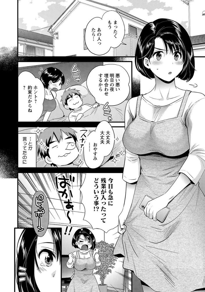 無料エロ漫画 【人妻不倫エロ漫画】セックスレスで日照り続き…そんな人妻に大人のおもちゃが誤配送されてきたら？【主人には内緒／ポン貴花田 FANZA