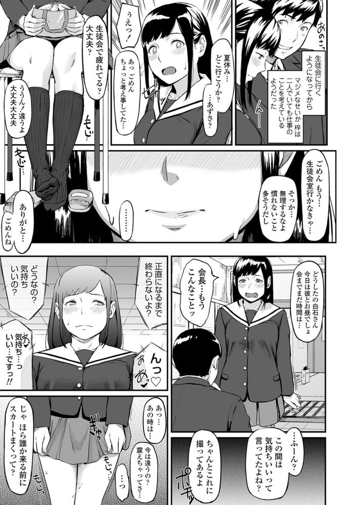 無料エロ漫画 【NTR幼なじみエロ漫画】浮気してる彼女を覗きながら浮気するのが寝取られ癖の俺にとって至高のセックス【オキナグサ／田スケ】 FANZA