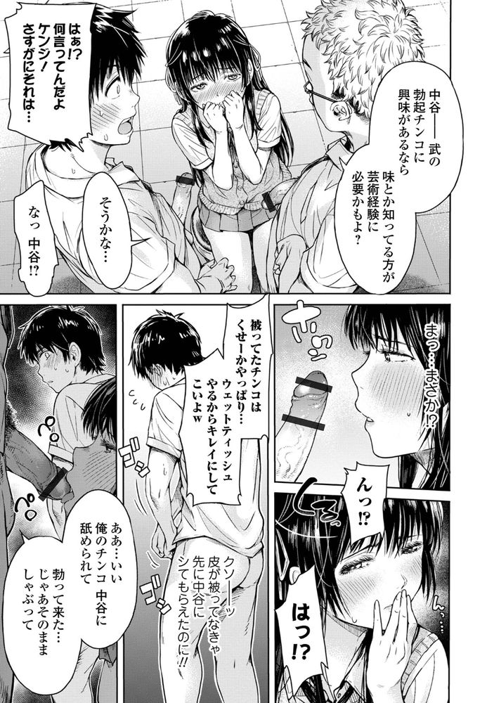 無料エロ漫画 【NTRエロ漫画】好きだったJKが目の前で友だちに中出しされてるのを見て俺は勃起ちんこから我慢汁ダラダラ流して何もできなかった【彼女に告白する前に友達に中出しされた／H9】 FANZA