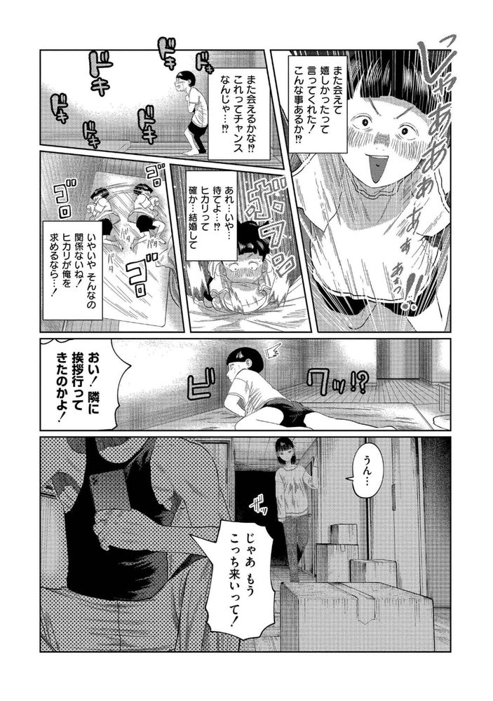無料エロ漫画 【NTRエロ漫画】隣室でレイプされてるかのように激しくセックスしてる君の声【もう、君でイキたくない。／てぃーろんたろん】 FANZA