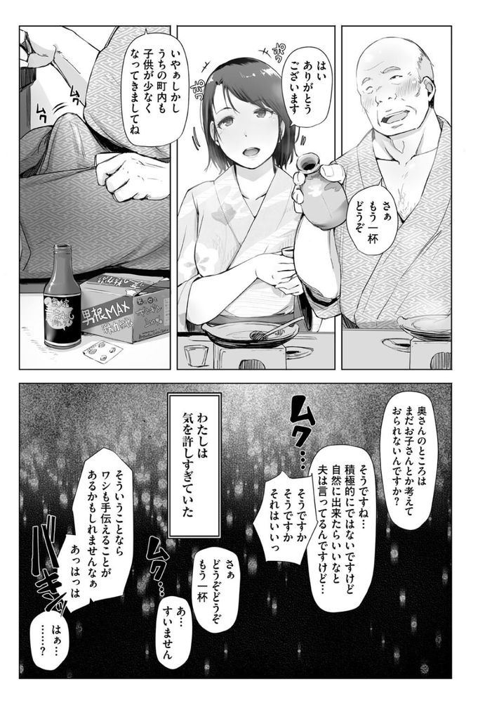 無料エロ漫画 【睡眠姦エロ漫画】旅行の下見と称して誘われた温泉旅行は仕組まれた罠だった！【人妻と寝取られ旅行 上／あらくれ】 FANZA