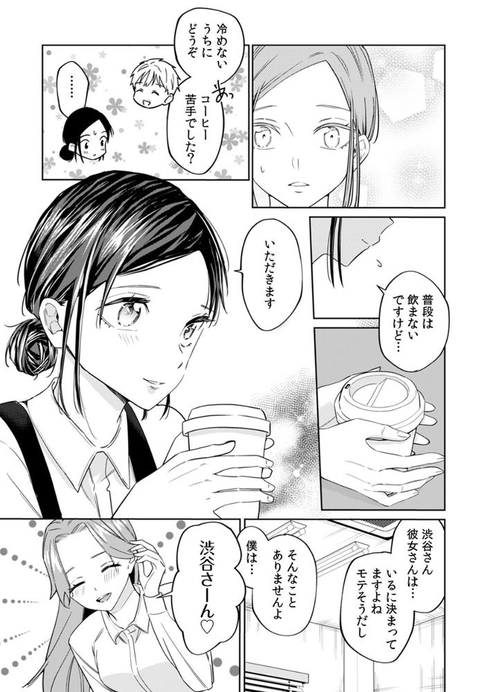 無料エロ漫画 【泥酔姦エロ漫画】泥酔してしまった純情JDは鬼畜イケメンに持ち帰られ女の悦びを知る【ネトラレバイト／南波】 FANZA
