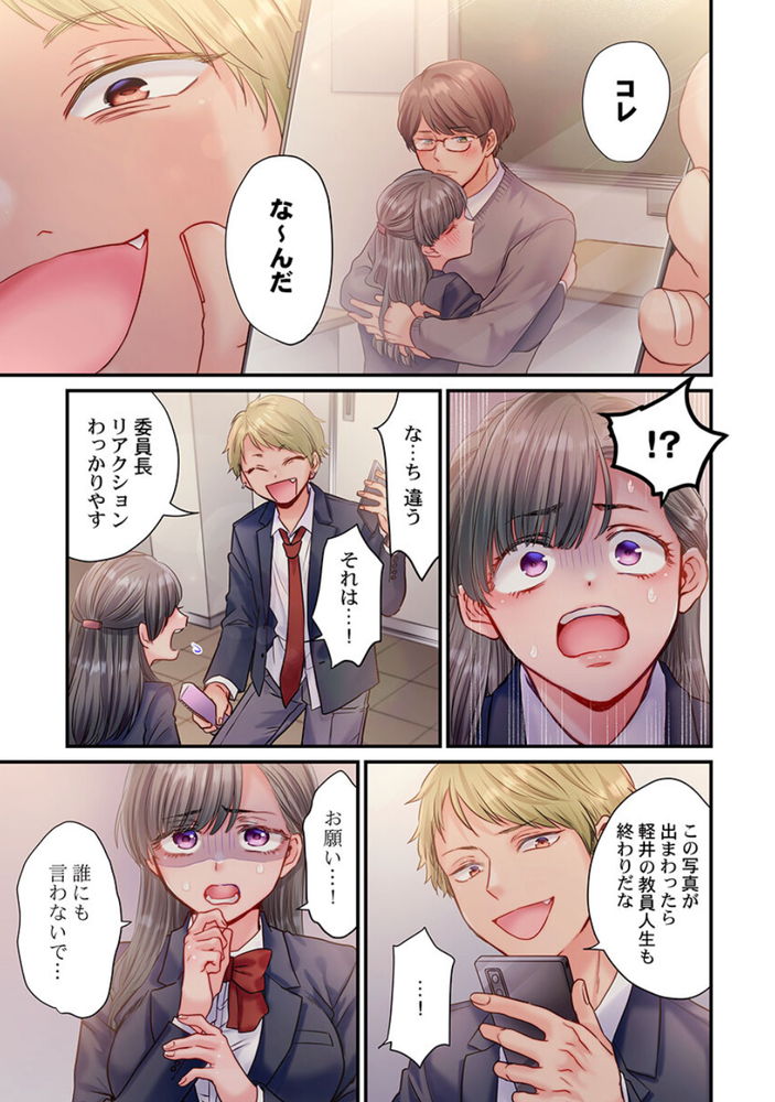 無料エロ漫画 【レイプNTRエロ漫画】教師と生徒の禁断の恋…逢瀬を盗撮されて脅迫されたJKはその身を捧げる【スカートのナカ、寝取られ中。／出海うに】 FANZA