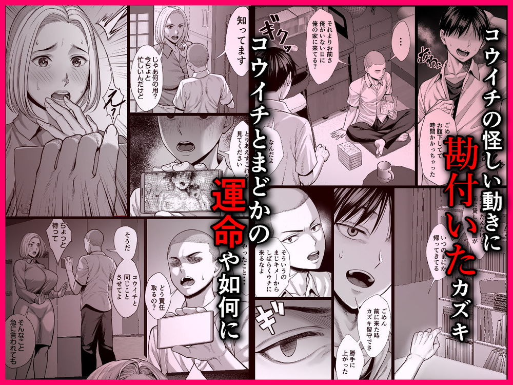 無料エロ漫画 【近親相姦AVエロ漫画】息子と近親相姦…そして息子の友だちとAV出演！？貧困からシンママは堕ちていく【ずっと憧れだった同級生のママとヤれた話／チンパン部】 FANZA