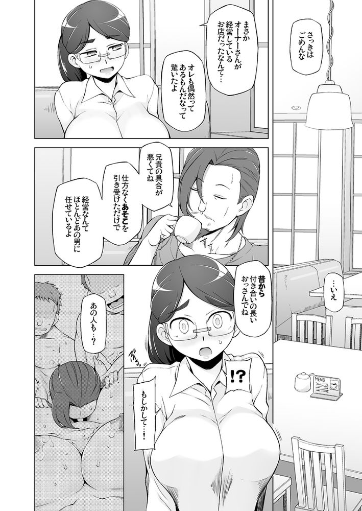 無料エロ漫画 【人妻エロ漫画】JKの頃に快楽堕ちした女は普通の性癖には戻れない…【人妻・桐子の調教 寝取られ性活／がらくた少女】 FANZA