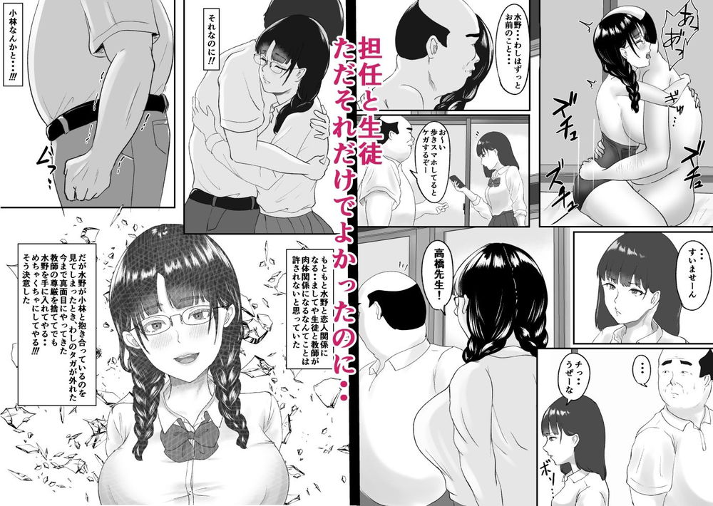 無料エロ漫画 【JKレイプエロ漫画】キモブタに弱みを握られた地味子JKはオナホのようにレイプされ続ける…【新任教師と付き合っていることがバレて中年の担任教師に寝取られる話／メロンキャット】 FANZA