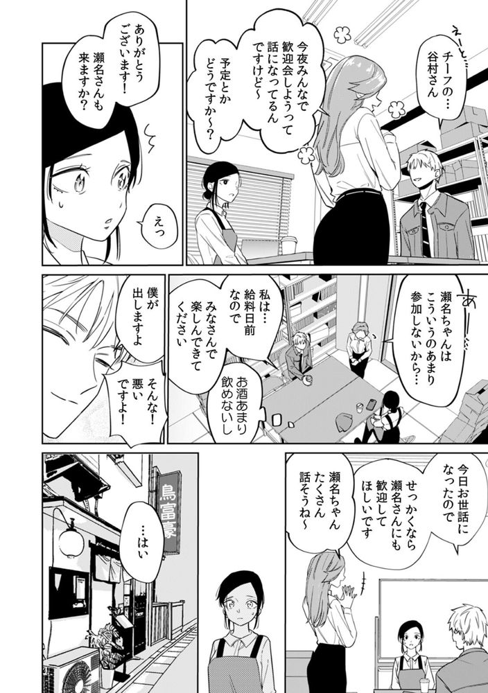 無料エロ漫画 【泥酔姦エロ漫画】泥酔してしまった純情JDは鬼畜イケメンに持ち帰られ女の悦びを知る【ネトラレバイト／南波】 FANZA