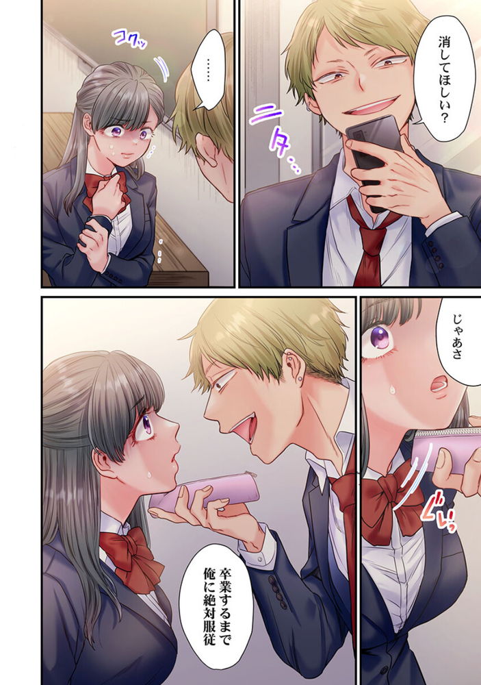 無料エロ漫画 【レイプNTRエロ漫画】教師と生徒の禁断の恋…逢瀬を盗撮されて脅迫されたJKはその身を捧げる【スカートのナカ、寝取られ中。／出海うに】 FANZA