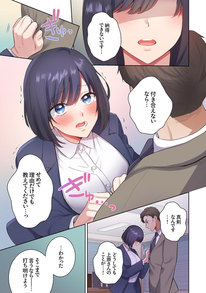 無料エロ漫画 【オフィスラブエロ漫画】イケオジ上司に恋したOLさんはドS彼氏の優しい言葉責めに…そして激しいセックスに溺れていく【「俺のがずっと欲しかったんだろ？」変態上司の止まらない淫語に絶頂し続ける一ヵ月1／つかさ】 FANZA
