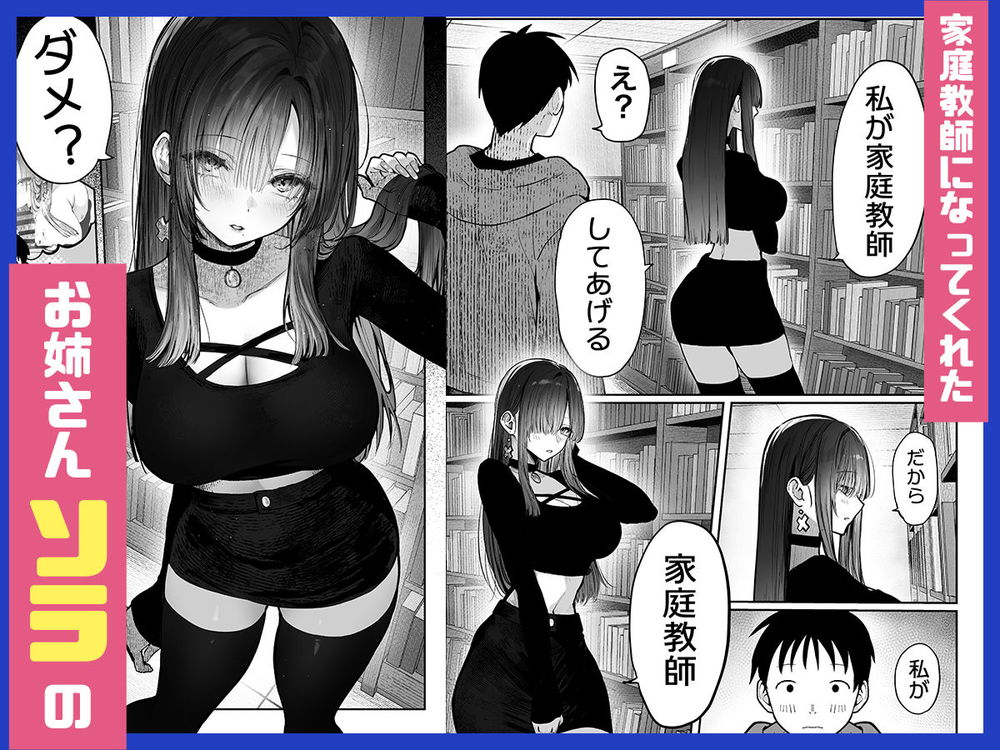 無料エロ漫画 【カテキョエロ漫画】家庭教師の美人お姉さんは人気アイドル！？そんな彼女と一線超えてしまった僕は…【教えてアゲル2／パイレーツキャット】 FANZA