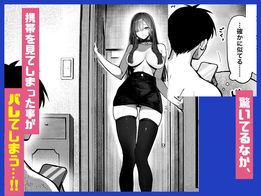 無料エロ漫画 【カテキョエロ漫画】家庭教師の美人お姉さんは人気アイドル！？そんな彼女と一線超えてしまった僕は…【教えてアゲル2／パイレーツキャット】 FANZA