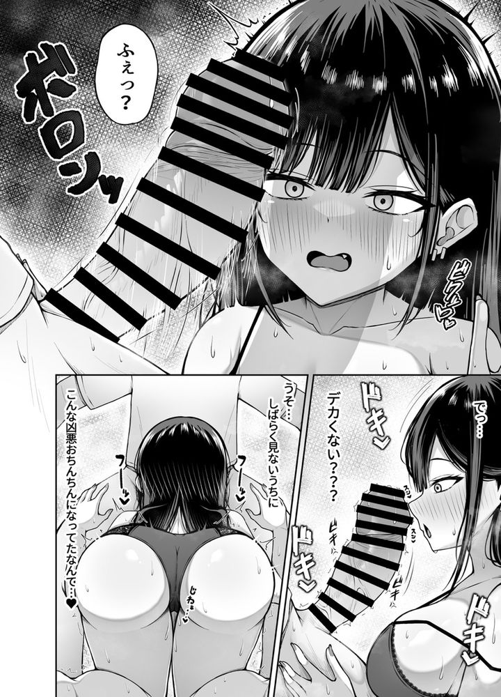 無料エロ漫画 【小悪魔JKエロ漫画】小悪魔系の幼なじみとお泊り！お風呂上りの下着姿…股間が暴走したｗｗｗ【小悪魔系幼馴染と数年ぶりのお泊まり会／ちぇるちぇるぱーく】 FANZA