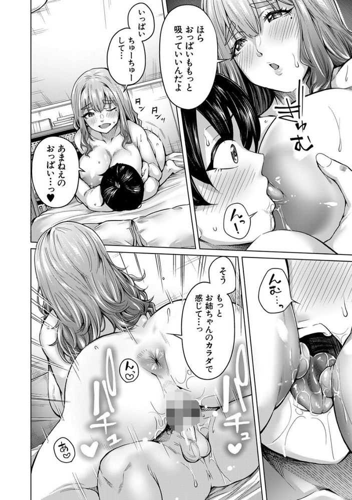 無料エロ漫画 【ショタラブエロ漫画】ショタ義弟が可愛くて…母性が大爆発してショタ逆レイプしちゃったｗ【あまあまあまねえ／柔乃やわ】 FANZA