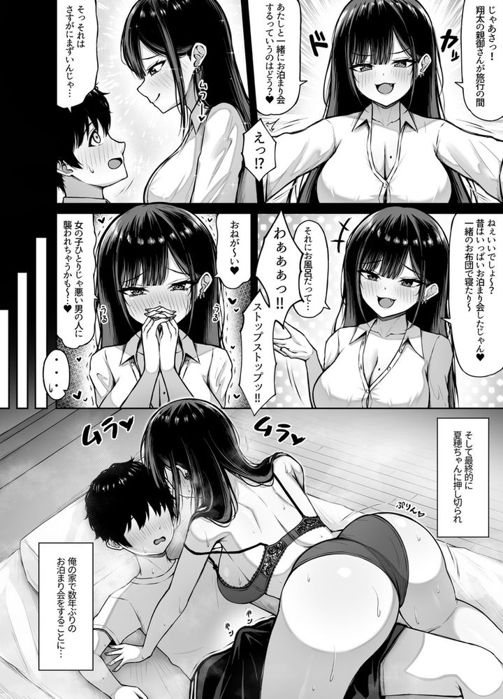 無料エロ漫画 【小悪魔JKエロ漫画】小悪魔系の幼なじみとお泊り！お風呂上りの下着姿…股間が暴走したｗｗｗ【小悪魔系幼馴染と数年ぶりのお泊まり会／ちぇるちぇるぱーく】 FANZA