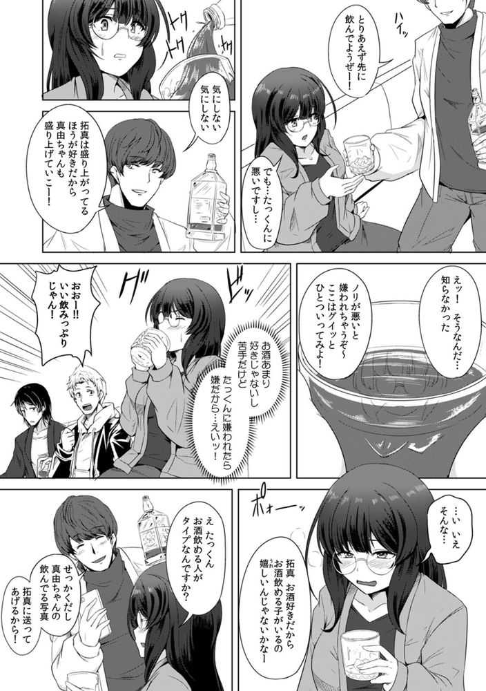 無料エロ漫画 【輪姦エロ漫画】推しに会えると騙されて鬼畜たちに輪姦されました…【推しのチ○ポじゃなくてごめんねw〜ハメられた推し活JD〜（1）／エリス120％】 FANZA