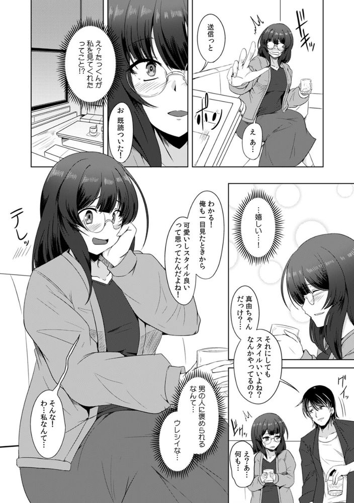 無料エロ漫画 【輪姦エロ漫画】推しに会えると騙されて鬼畜たちに輪姦されました…【推しのチ○ポじゃなくてごめんねw〜ハメられた推し活JD〜（1）／エリス120％】 FANZA