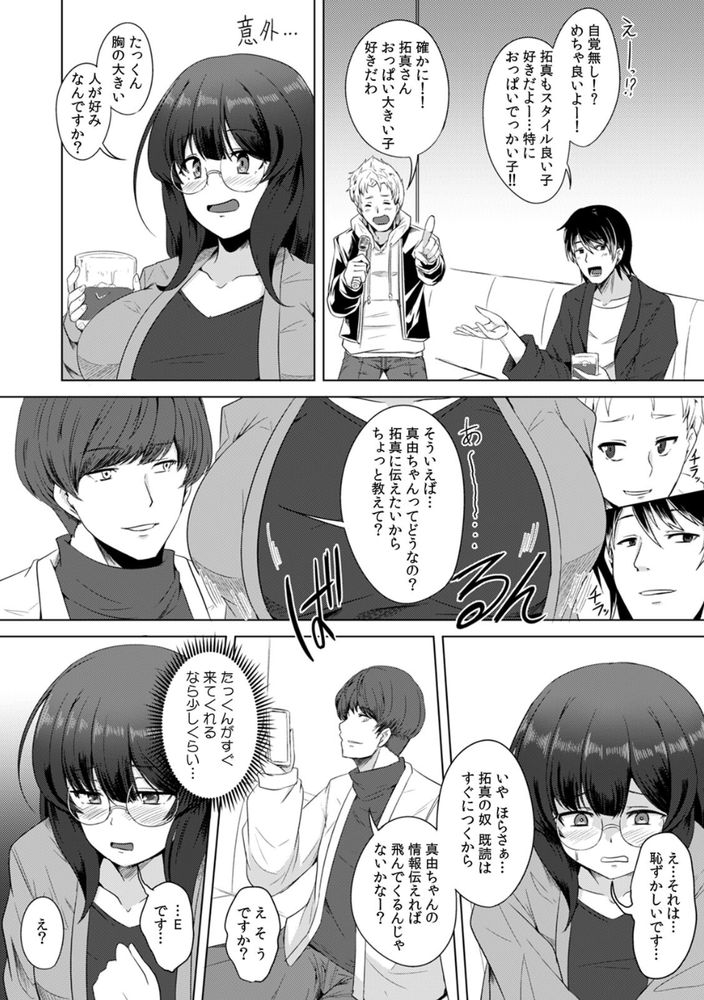 無料エロ漫画 【輪姦エロ漫画】推しに会えると騙されて鬼畜たちに輪姦されました…【推しのチ○ポじゃなくてごめんねw〜ハメられた推し活JD〜（1）／エリス120％】 FANZA