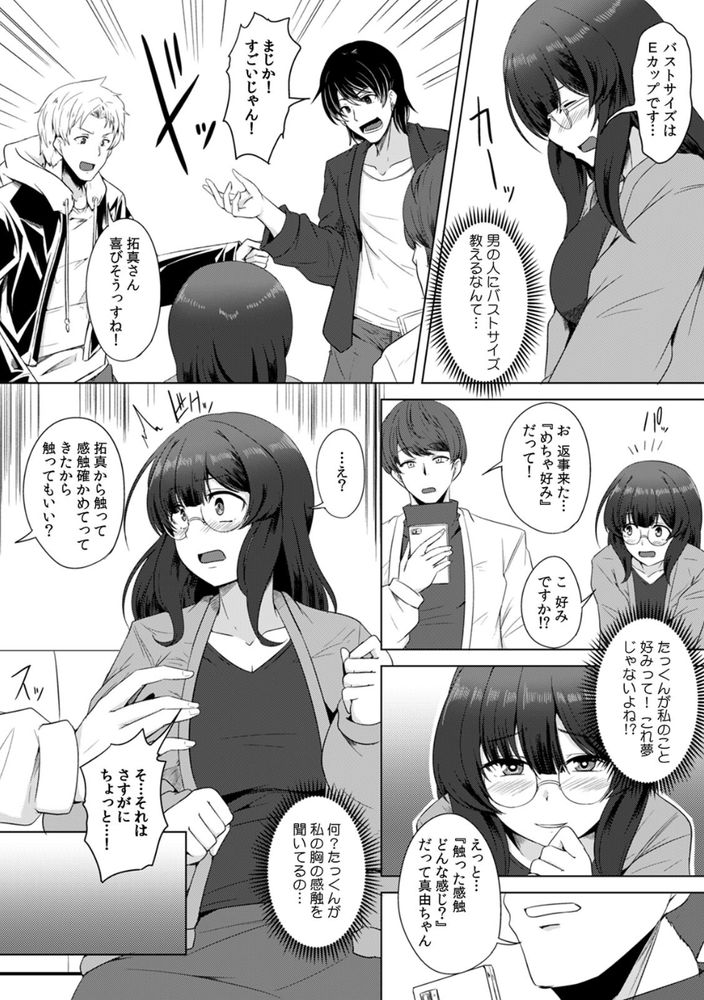 無料エロ漫画 【輪姦エロ漫画】推しに会えると騙されて鬼畜たちに輪姦されました…【推しのチ○ポじゃなくてごめんねw〜ハメられた推し活JD〜（1）／エリス120％】 FANZA