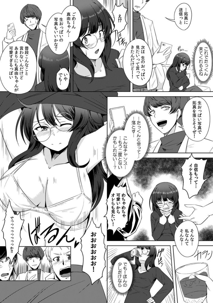 無料エロ漫画 【輪姦エロ漫画】推しに会えると騙されて鬼畜たちに輪姦されました…【推しのチ○ポじゃなくてごめんねw〜ハメられた推し活JD〜（1）／エリス120％】 FANZA