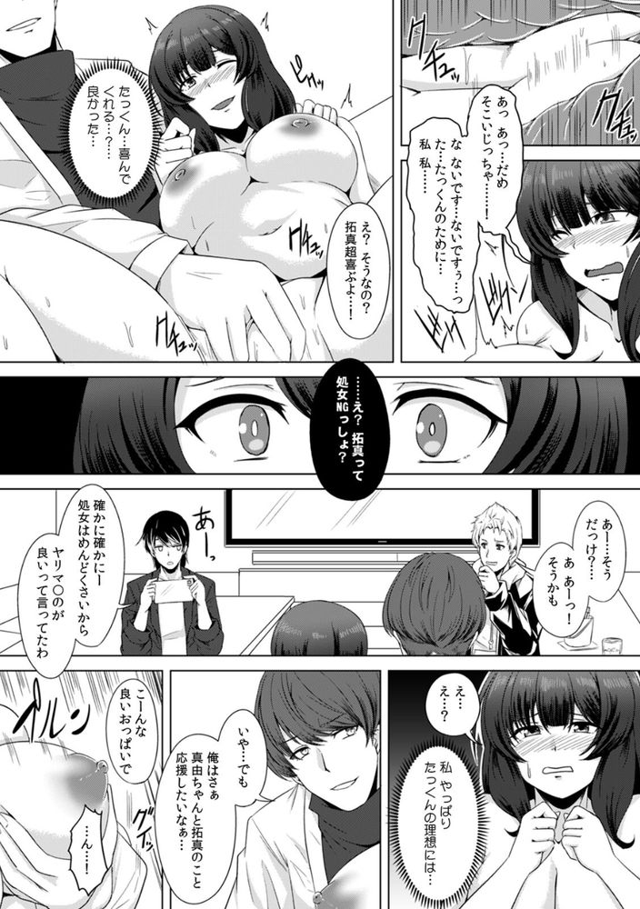 無料エロ漫画 【輪姦エロ漫画】推しに会えると騙されて鬼畜たちに輪姦されました…【推しのチ○ポじゃなくてごめんねw〜ハメられた推し活JD〜（1）／エリス120％】 FANZA