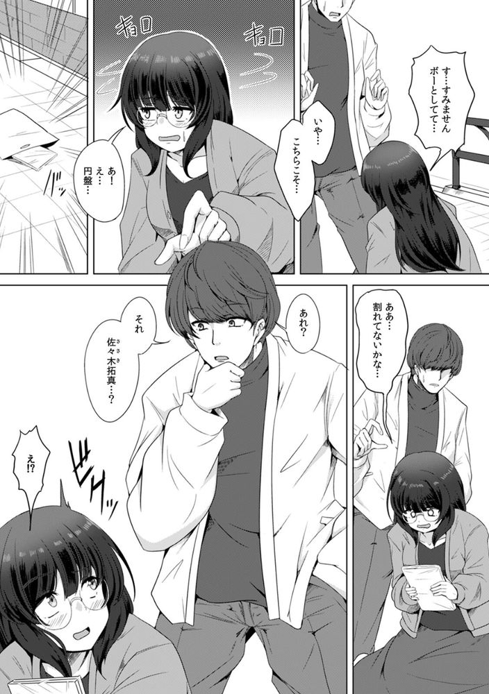 無料エロ漫画 【輪姦エロ漫画】推しに会えると騙されて鬼畜たちに輪姦されました…【推しのチ○ポじゃなくてごめんねw〜ハメられた推し活JD〜（1）／エリス120％】 FANZA