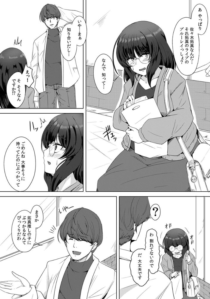 無料エロ漫画 【輪姦エロ漫画】推しに会えると騙されて鬼畜たちに輪姦されました…【推しのチ○ポじゃなくてごめんねw〜ハメられた推し活JD〜（1）／エリス120％】 FANZA