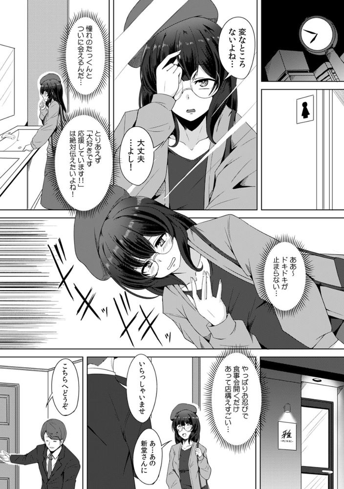 無料エロ漫画 【輪姦エロ漫画】推しに会えると騙されて鬼畜たちに輪姦されました…【推しのチ○ポじゃなくてごめんねw〜ハメられた推し活JD〜（1）／エリス120％】 FANZA