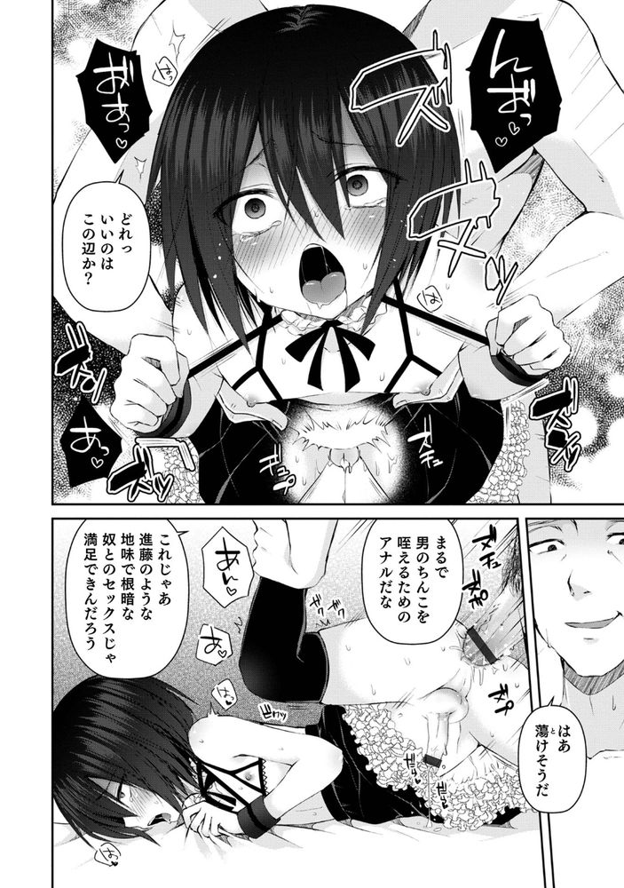 無料エロ漫画 【女装男子レイプエロ漫画】女装男子をレイプ！男子校志望の教師には┌(┌^o^)┐ﾎﾓｫ…が多いｗｗｗ【先生のおもちゃ／汐焼あゆ】 FANZA