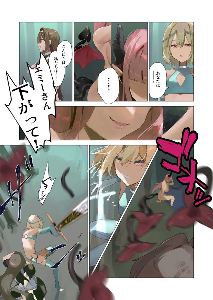 無料エロ漫画 【男の娘逆レイプエロ漫画】サキュバスに逆レイプされてしまった男の娘天使ちゃんは堕天するw【天使なオトコの娘の堕天黙示録／聖華快楽書店】 FANZA