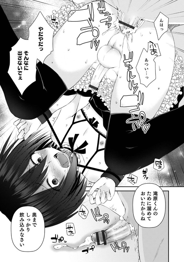 無料エロ漫画 【女装男子レイプエロ漫画】女装男子をレイプ！男子校志望の教師には┌(┌^o^)┐ﾎﾓｫ…が多いｗｗｗ【先生のおもちゃ／汐焼あゆ】 FANZA