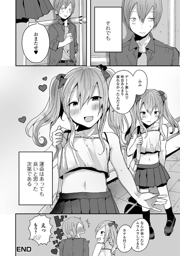 無料エロ漫画 【男の娘風俗エロ漫画】男の娘風俗で出会ったバニーガールのリーナちゃんに一目惚れしたサラリーマン【愛しのバニー♂リーナちゃん／も〜ん】 FANZA