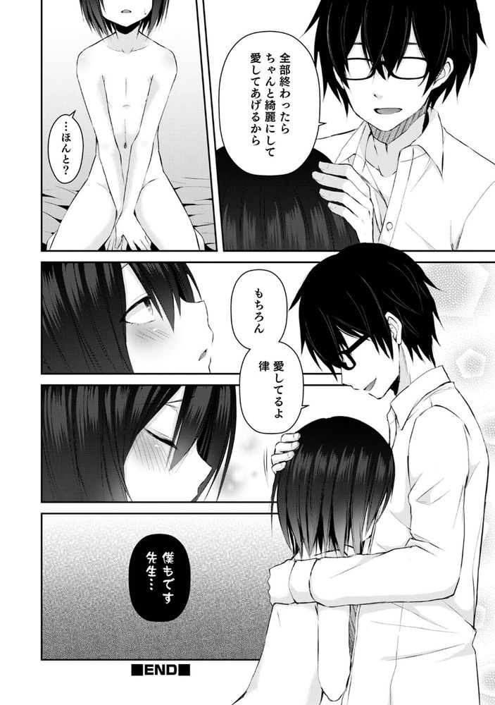 無料エロ漫画 【女装男子レイプエロ漫画】女装男子をレイプ！男子校志望の教師には┌(┌^o^)┐ﾎﾓｫ…が多いｗｗｗ【先生のおもちゃ／汐焼あゆ】 FANZA