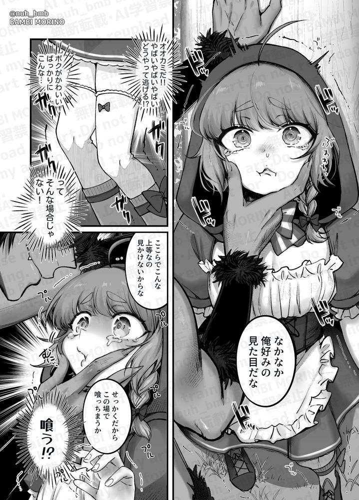 無料エロ漫画 【男の娘エロ漫画】イケメンオオカミさんに男の娘赤ずきんちゃんが喰べられちゃったw【男の子♂だよ！！〜赤ずきん編〜／NUH】 FANZA