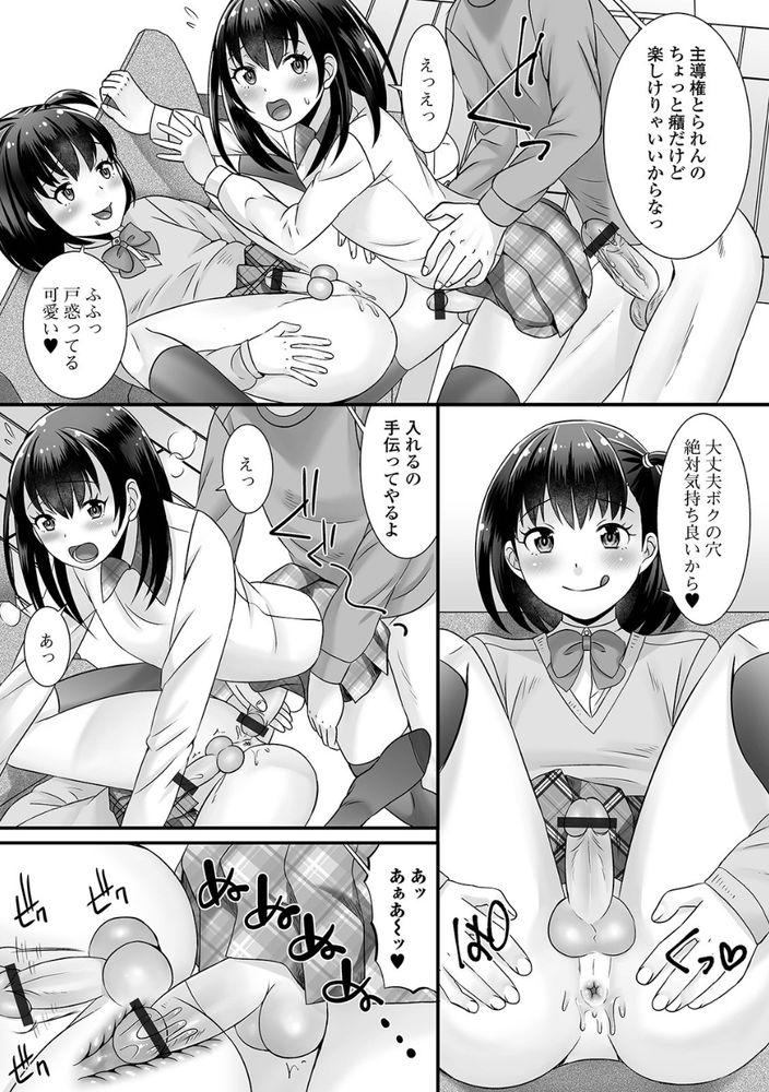 無料エロ漫画 【男の娘ハーレムエロ漫画】家出した男の娘たちのセーフハウス！この家のルールはフリーセックス！？【家出っ子、拾われてしまう／パルコ長嶋】 FANZA