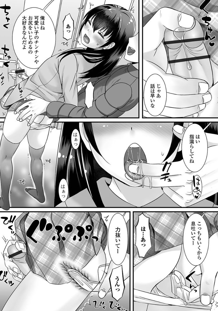 無料エロ漫画 【男の娘ハーレムエロ漫画】家出した男の娘たちのセーフハウス！この家のルールはフリーセックス！？【家出っ子、拾われてしまう／パルコ長嶋】 FANZA
