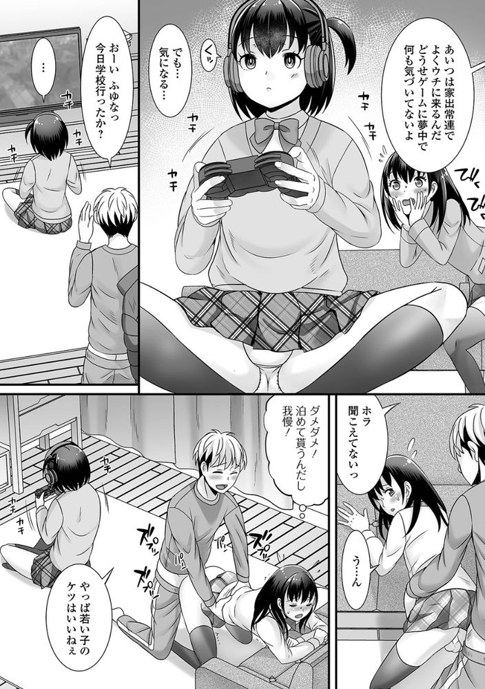 無料エロ漫画 【男の娘ハーレムエロ漫画】家出した男の娘たちのセーフハウス！この家のルールはフリーセックス！？【家出っ子、拾われてしまう／パルコ長嶋】 FANZA