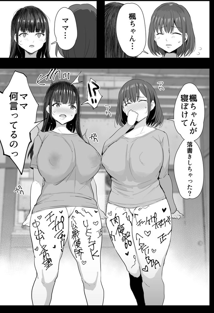 無料エロ漫画 【母娘AVエロ漫画】事故物件のお祓い方法は母娘AV！？爆乳親子が霊によって疼くカラダを除霊セックスで鎮めるｗ【私たち、親子丼AV撮って除霊しました／ジャックとニコルソン】 FANZA