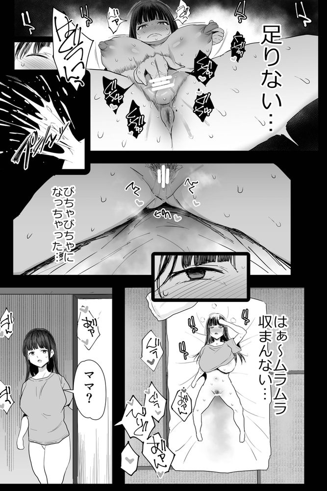 無料エロ漫画 【母娘AVエロ漫画】事故物件のお祓い方法は母娘AV！？爆乳親子が霊によって疼くカラダを除霊セックスで鎮めるｗ【私たち、親子丼AV撮って除霊しました／ジャックとニコルソン】 FANZA