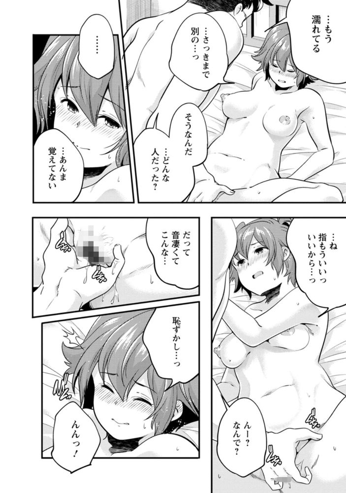 無料エロ漫画 【パパ活エロ漫画】裏アカでパパ活するJK！心切売りしてパパ活してると優しくしてくれる人が恋しくて…【ガチコイ／山崎かずま】 FANZA