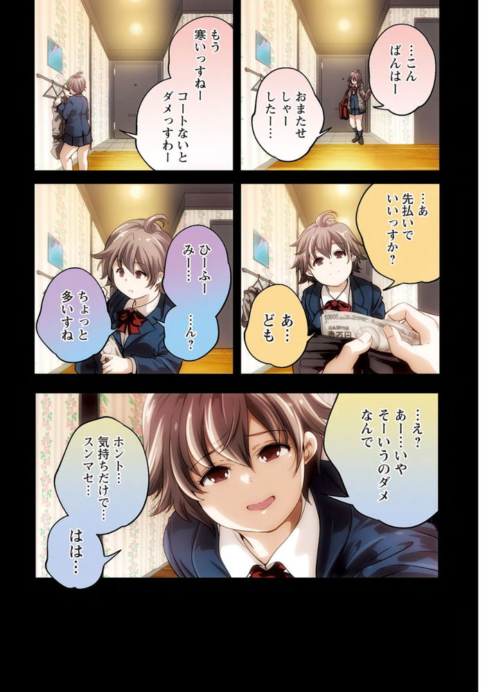 無料エロ漫画 【パパ活エロ漫画】裏アカでパパ活するJK！心切売りしてパパ活してると優しくしてくれる人が恋しくて…【ガチコイ／山崎かずま】 FANZA