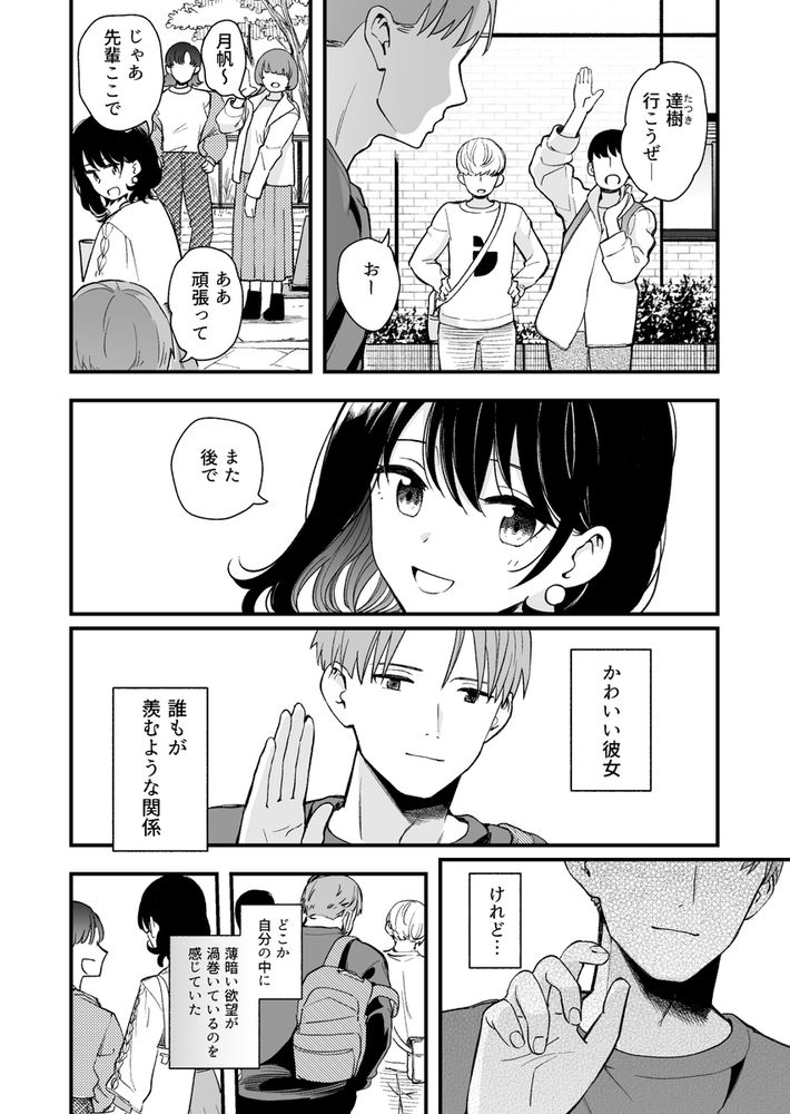 無料エロ漫画 【ポリネシアンセックスエロ漫画】清楚な彼女の乱れた姿がみたいからポリネシアンセックスを実践してみた【清楚な彼女の乱れた姿が見てみたい／ヒロノ家】 FANZA