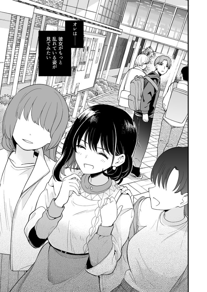 無料エロ漫画 【ポリネシアンセックスエロ漫画】清楚な彼女の乱れた姿がみたいからポリネシアンセックスを実践してみた【清楚な彼女の乱れた姿が見てみたい／ヒロノ家】 FANZA