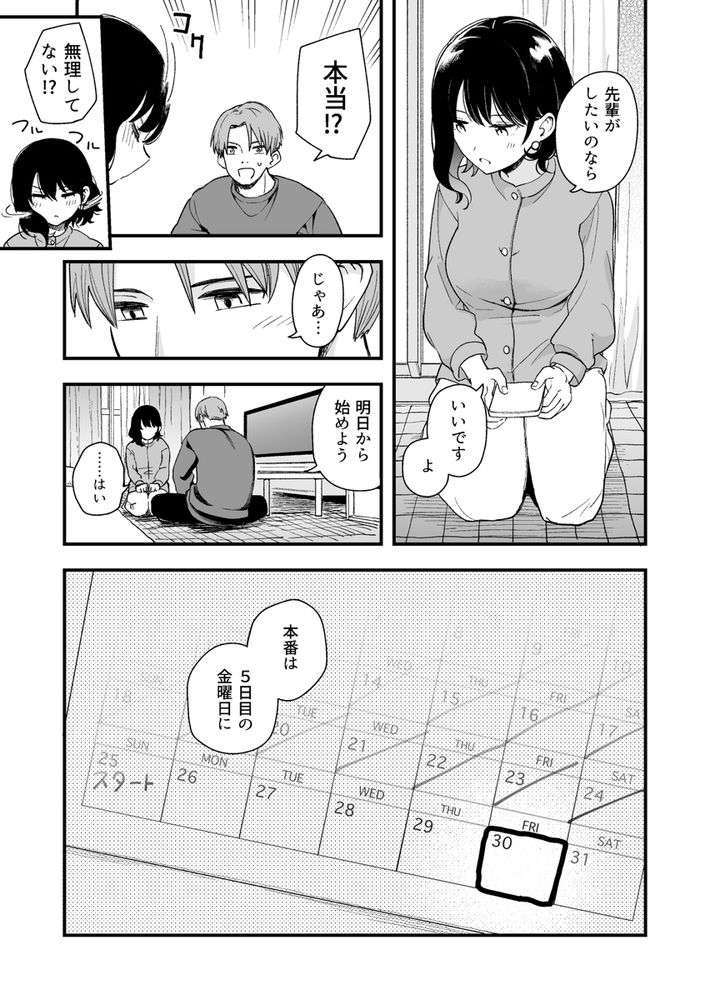 無料エロ漫画 【ポリネシアンセックスエロ漫画】清楚な彼女の乱れた姿がみたいからポリネシアンセックスを実践してみた【清楚な彼女の乱れた姿が見てみたい／ヒロノ家】 FANZA