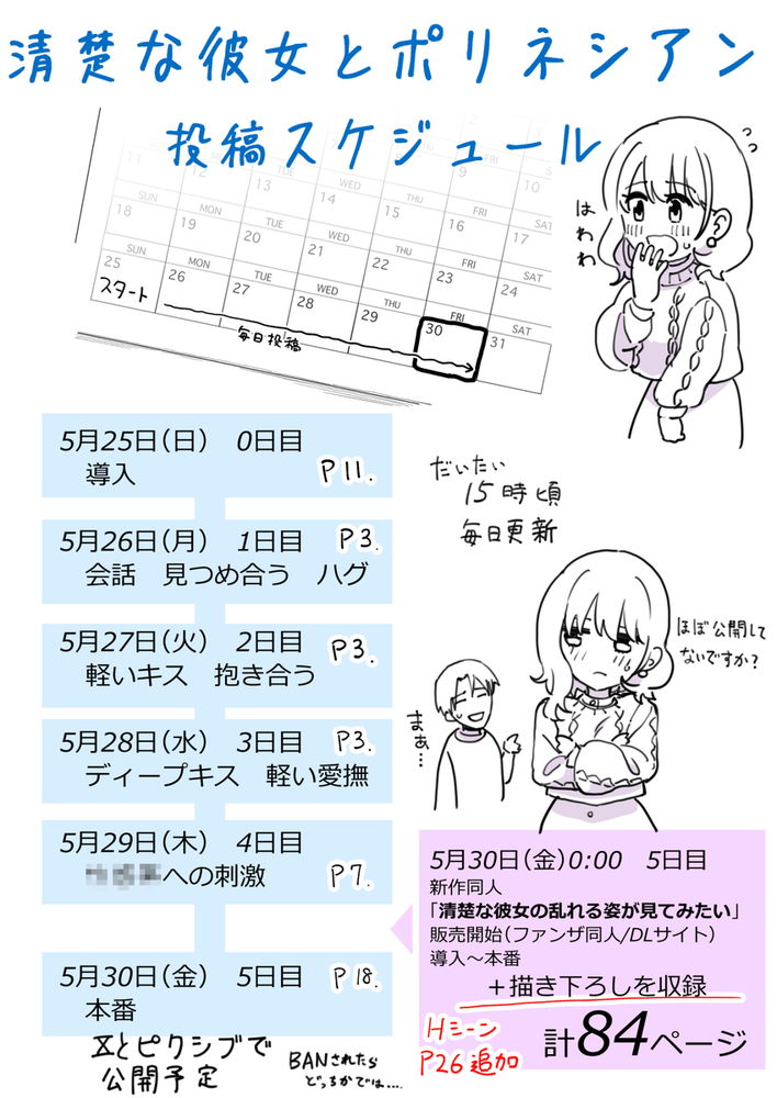無料エロ漫画 【ポリネシアンセックスエロ漫画】清楚な彼女の乱れた姿がみたいからポリネシアンセックスを実践してみた【清楚な彼女の乱れた姿が見てみたい／ヒロノ家】 FANZA
