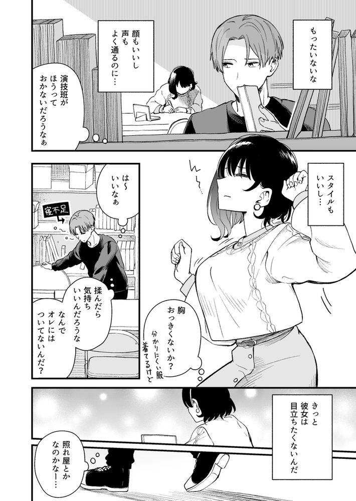 無料エロ漫画 【ポリネシアンセックスエロ漫画】清楚な彼女の乱れた姿がみたいからポリネシアンセックスを実践してみた【清楚な彼女の乱れた姿が見てみたい／ヒロノ家】 FANZA