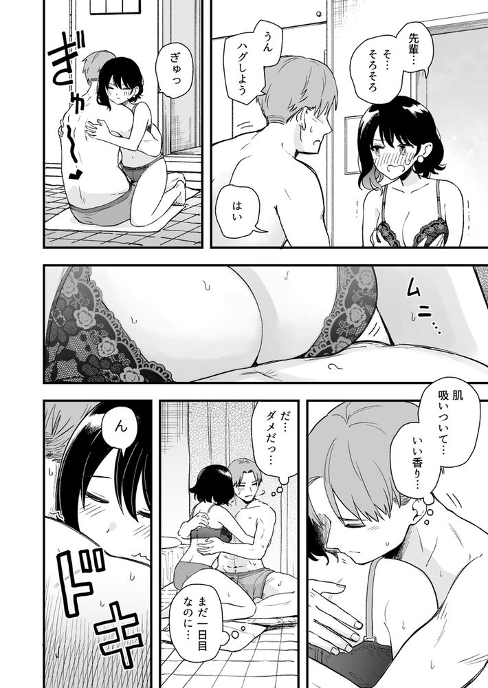 無料エロ漫画 【ポリネシアンセックスエロ漫画】清楚な彼女の乱れた姿がみたいからポリネシアンセックスを実践してみた【清楚な彼女の乱れた姿が見てみたい／ヒロノ家】 FANZA