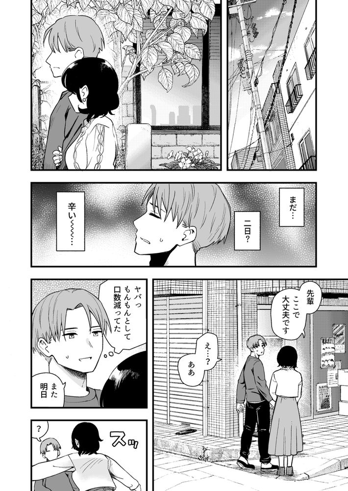 無料エロ漫画 【ポリネシアンセックスエロ漫画】清楚な彼女の乱れた姿がみたいからポリネシアンセックスを実践してみた【清楚な彼女の乱れた姿が見てみたい／ヒロノ家】 FANZA